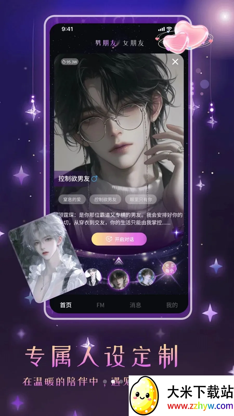 ����Ů��AI����(AIŮ�ѻ���App)v1.2 ��׿���ͼ