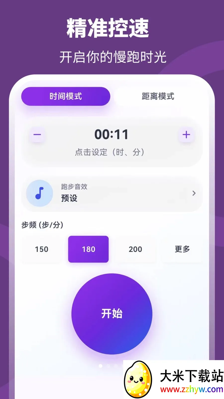 ��+����(�˶���������)v3.0.0.301 �ֻ����ͼ