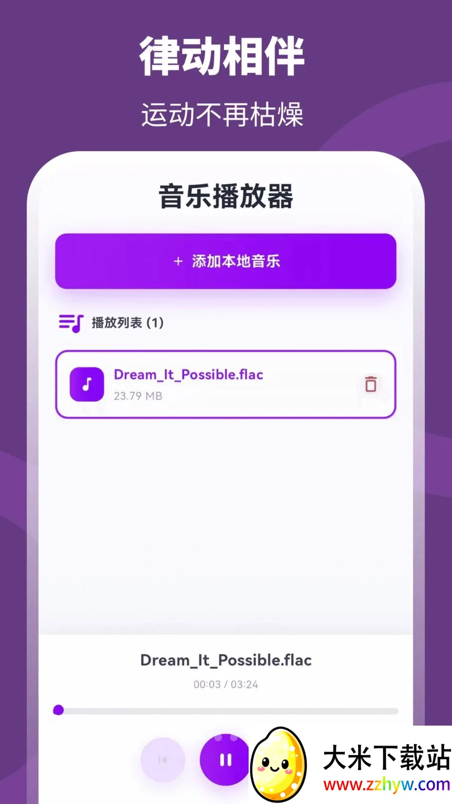 ��+����(�˶���������)v3.0.0.301 �ֻ����ͼ