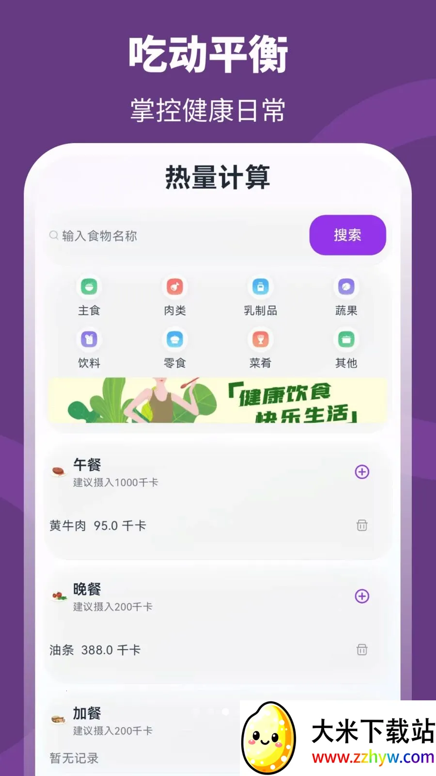 ��+����(�˶���������)v3.0.0.301 �ֻ����ͼ
