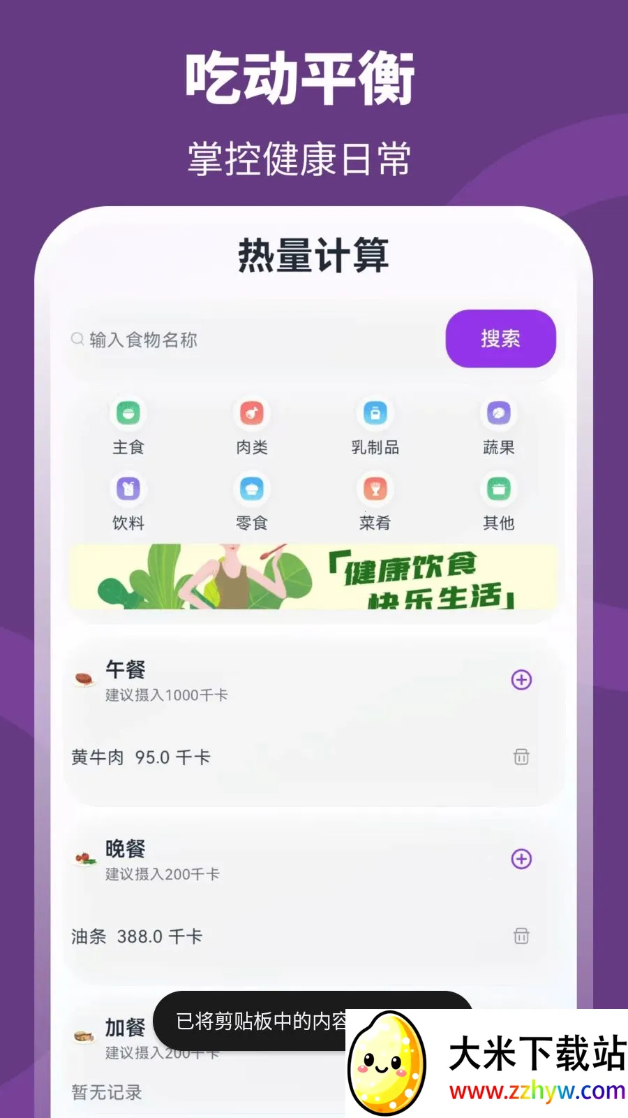 ��+����(�˶���������)v3.0.0.301 �ֻ����ͼ