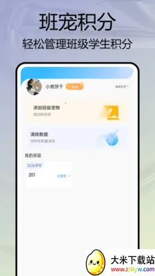 �༶����԰2026�ٷ����°汾v1.0.7 �ֻ����ͼ