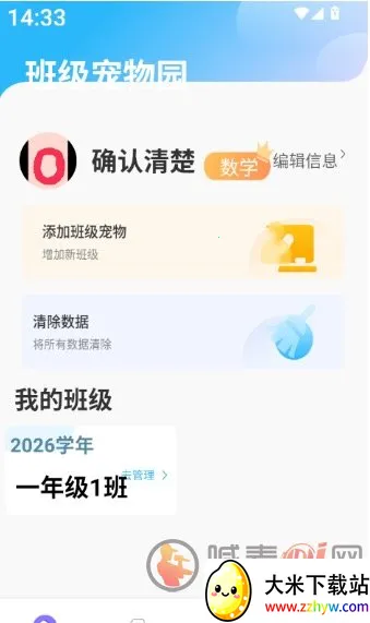 �༶����԰2026�ٷ����°汾