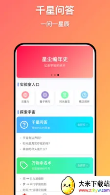 ǧ�����������ֻ���v1.0.9 �ֻ����ͼ