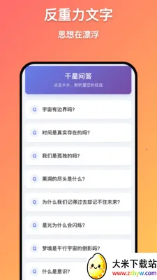 ǧ�����������ֻ���v1.0.9 �ֻ����ͼ