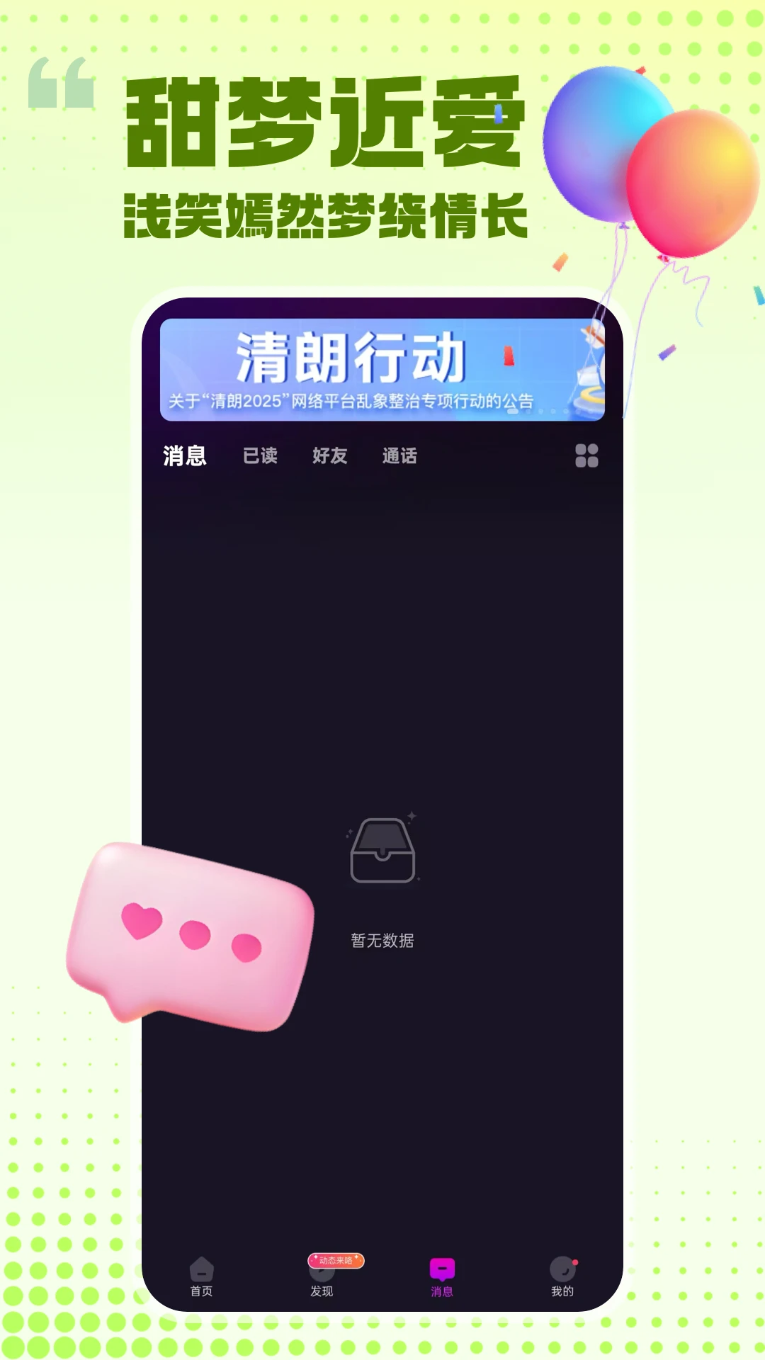 ���԰��İ�׿���ֻ���v2.1.6 �ٷ������ͼ