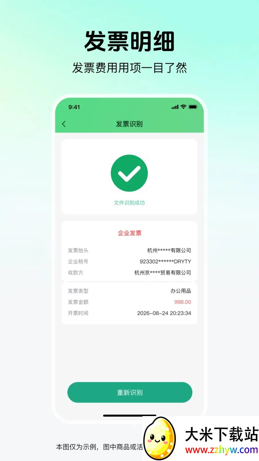 ��Ʊ�׹ܼ�(���ӷ�Ʊ����)v1.0.0 �ֻ����ͼ