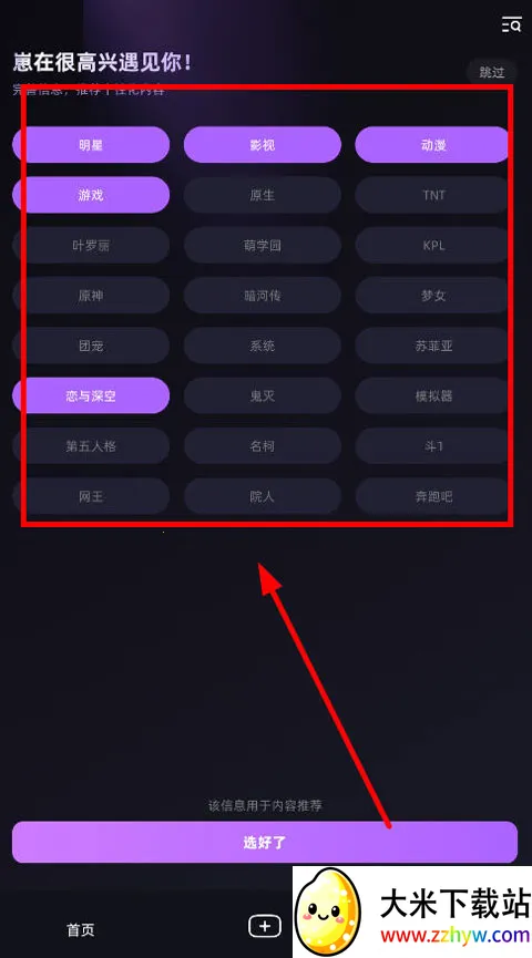 崽在(互动恋爱游戏) 崽在(互动恋爱游戏)