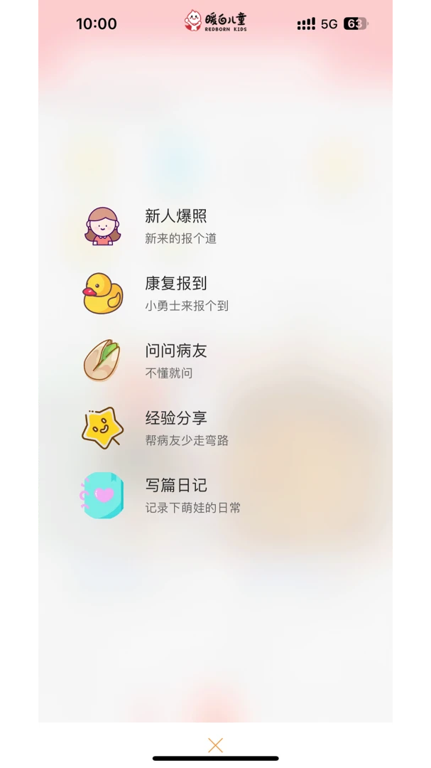 ů�׶�ͯ2026���°汾v1.1.4 ��Ѱ��ͼ