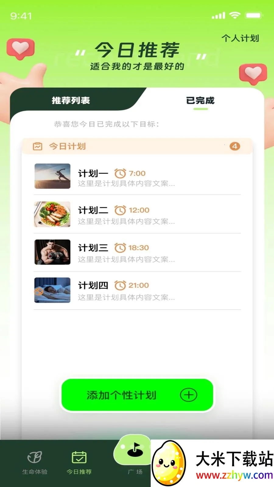 ������2026���°汾v1.0.4 �ٷ������ͼ