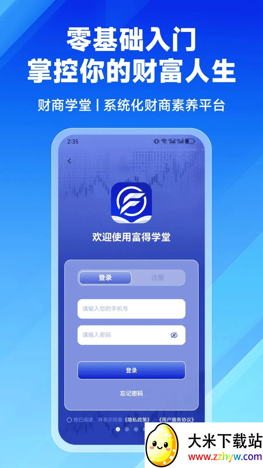 ����ѧ�������ֻ���v2.9.0 �ֻ����ͼ