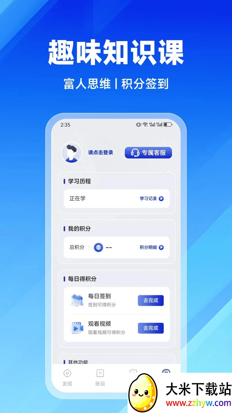 ����ѧ�������ֻ���v2.9.0 �ֻ����ͼ