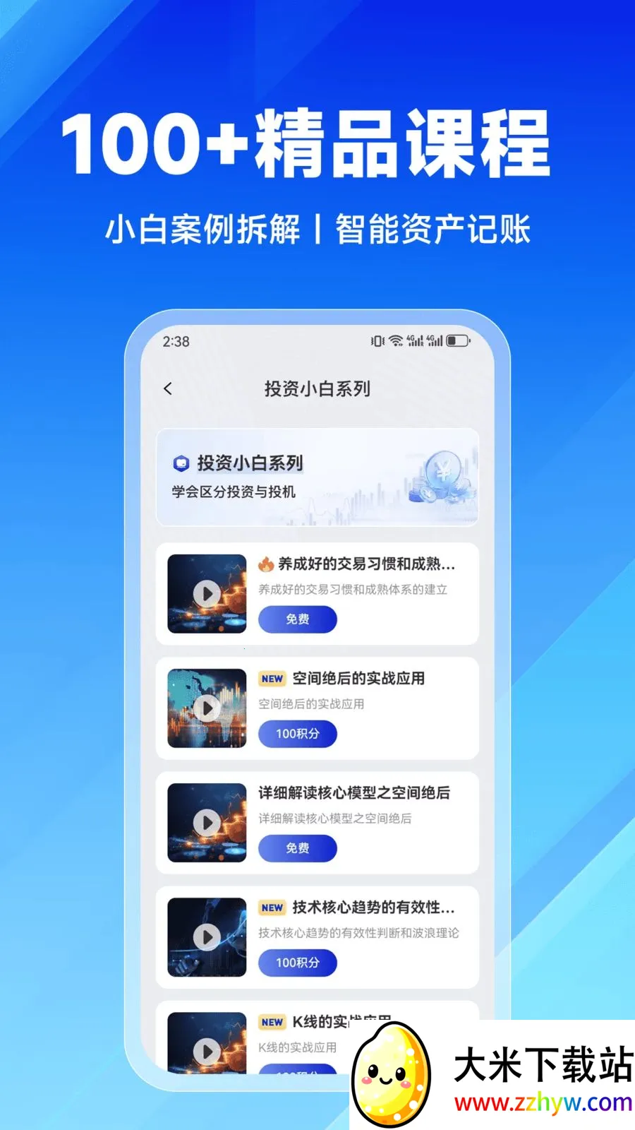 ����ѧ�������ֻ���v2.9.0 �ֻ����ͼ