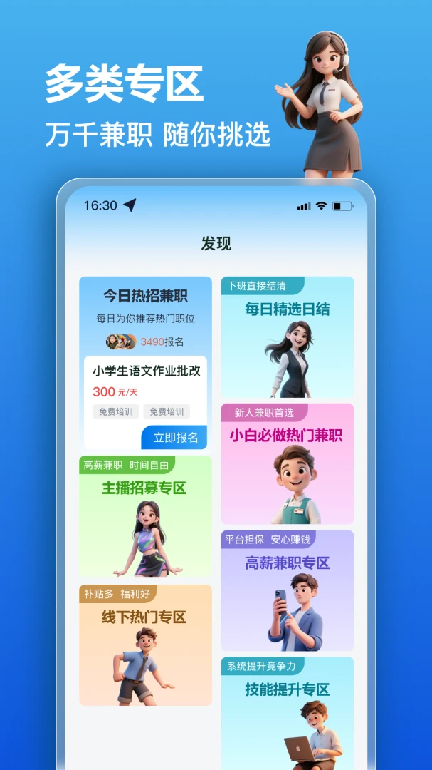 ��׬��ְ(��ְ��Ƹƽ̨)v2.0.3 �ֻ����ͼ