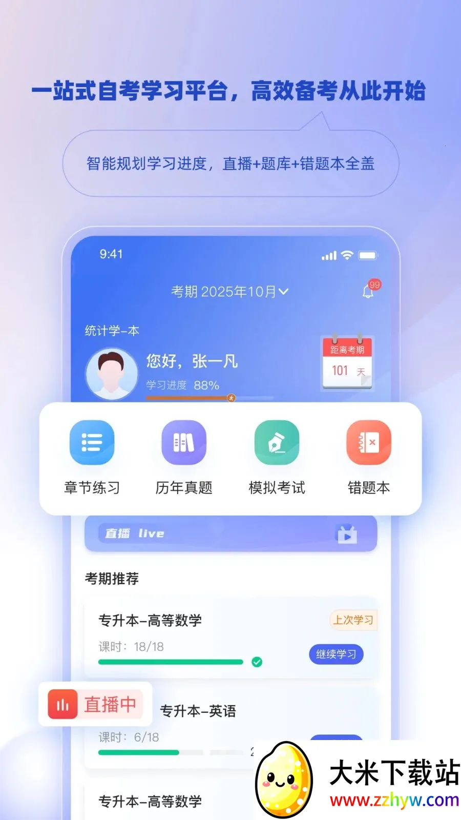 ��ѧ�ǿ������ֻ���v1.3.0 �ֻ����ͼ