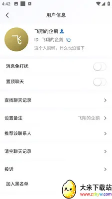 �AѶ��ҵ�氲׿���ֻ���v3.10.6 ��Ѱ��ͼ