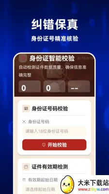 123ȫ�����֤��(����֤������)v1.0.1 �ֻ����ͼ