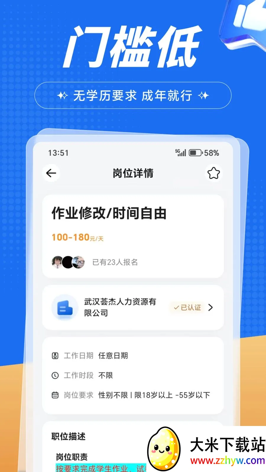 �����ְ��׿���ֻ���v1.0.1 �ٷ������ͼ