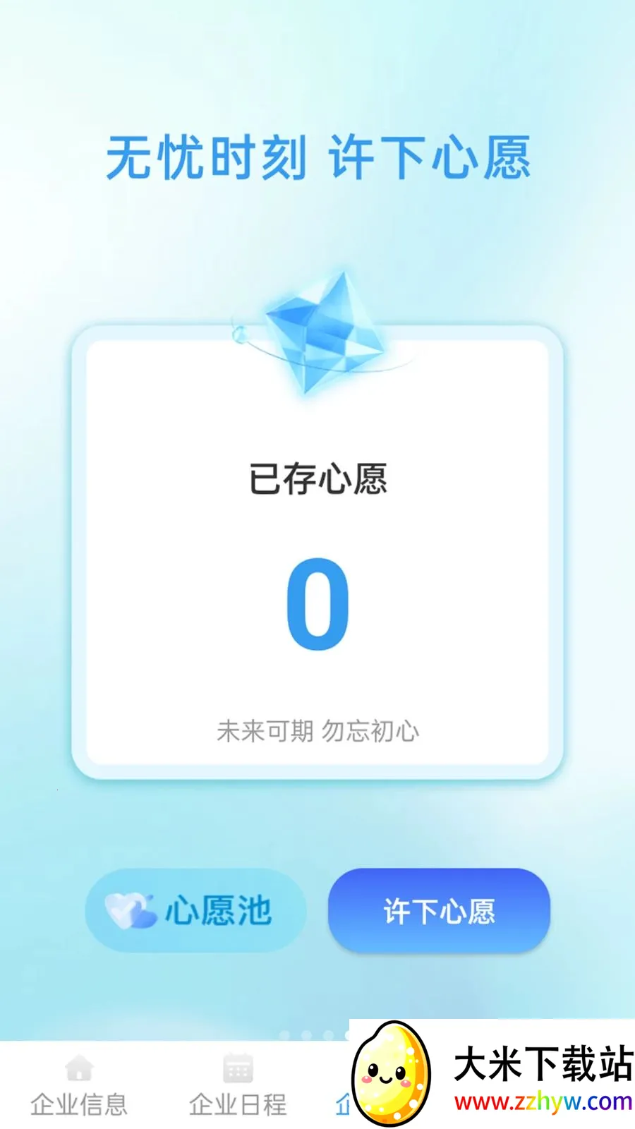 �䳲����ͨ(��ҵ��Ϣ��ѯ)v1.1.1 ��Ѱ��ͼ