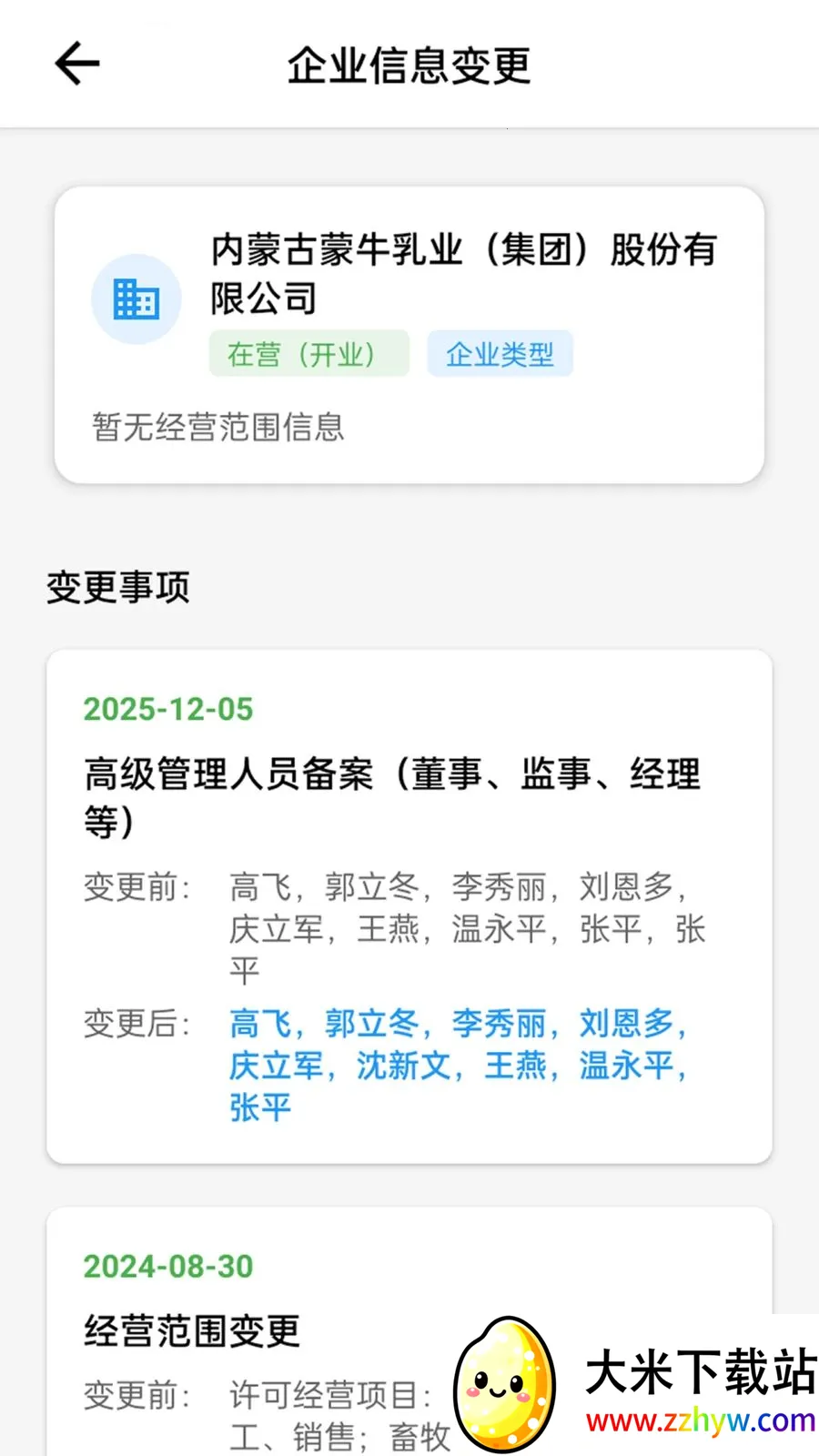 �䳲����ͨ(��ҵ��Ϣ��ѯ)v1.1.1 ��Ѱ��ͼ