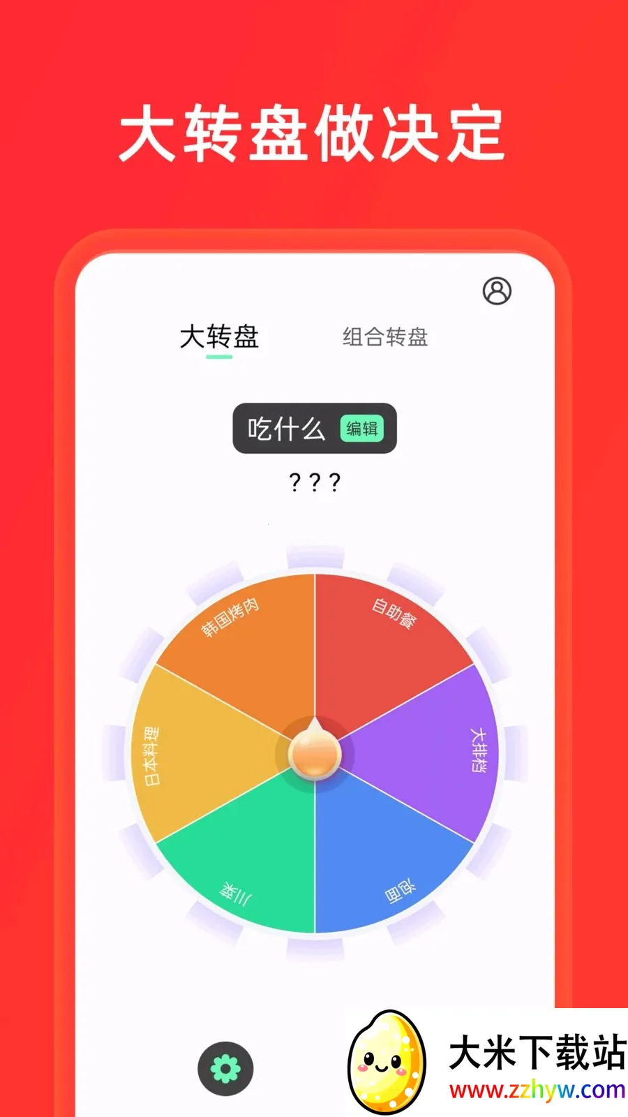 С����+��ת��(����ȤζӦ��)v1.0.8 �ٷ������ͼ