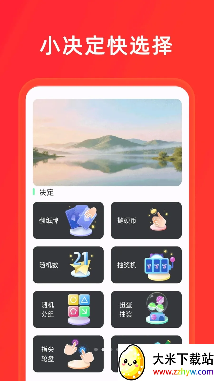 С����+��ת��(����ȤζӦ��)v1.0.8 �ٷ������ͼ
