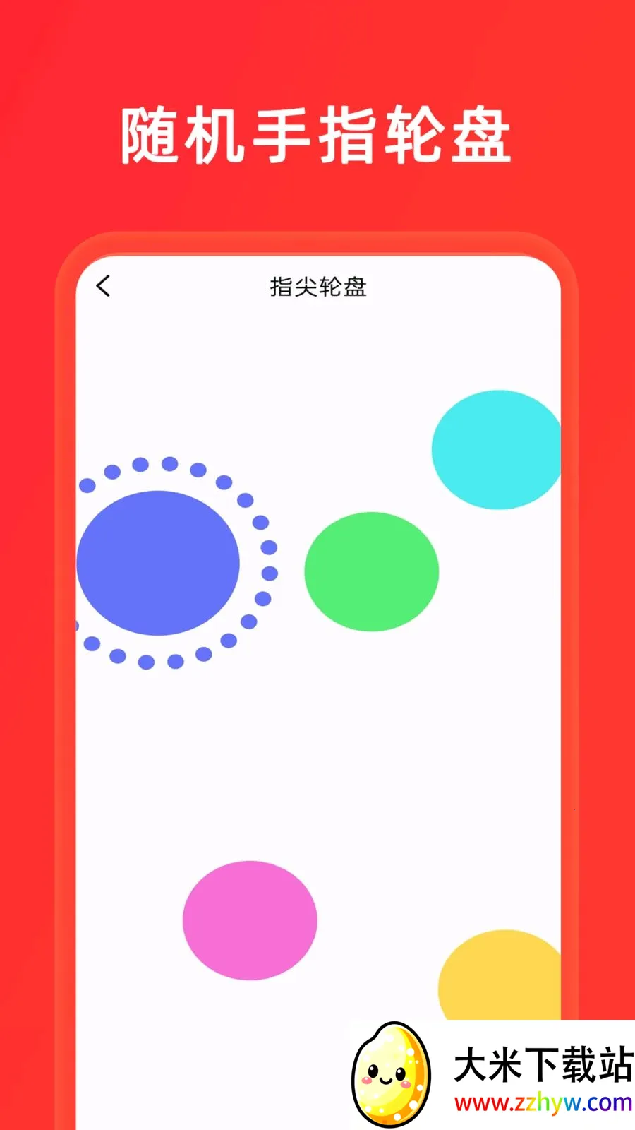 С����+��ת��(����ȤζӦ��)v1.0.8 �ٷ������ͼ