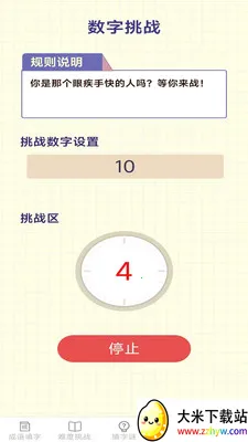 ��������(����ѧϰAPP)v2.6.7.2 �ֻ����ͼ
