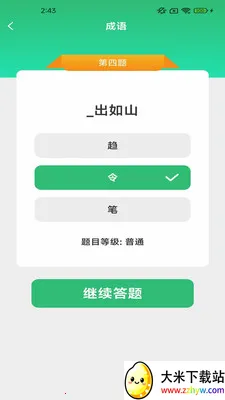 ��������(����ѧϰAPP)v2.6.7.2 �ֻ����ͼ