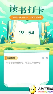���֮·(ѧϰ�ɳ�Ӧ��)v3.0.1.3 �ֻ����ͼ
