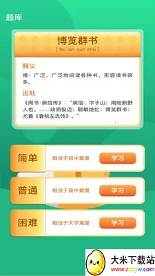 ���֮·(ѧϰ�ɳ�Ӧ��)v3.0.1.3 �ֻ����ͼ