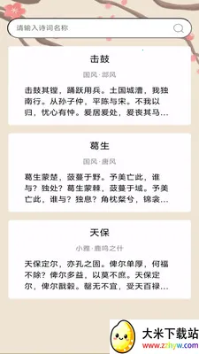 ���֮·(ѧϰ�ɳ�Ӧ��)v3.0.1.3 �ֻ����ͼ