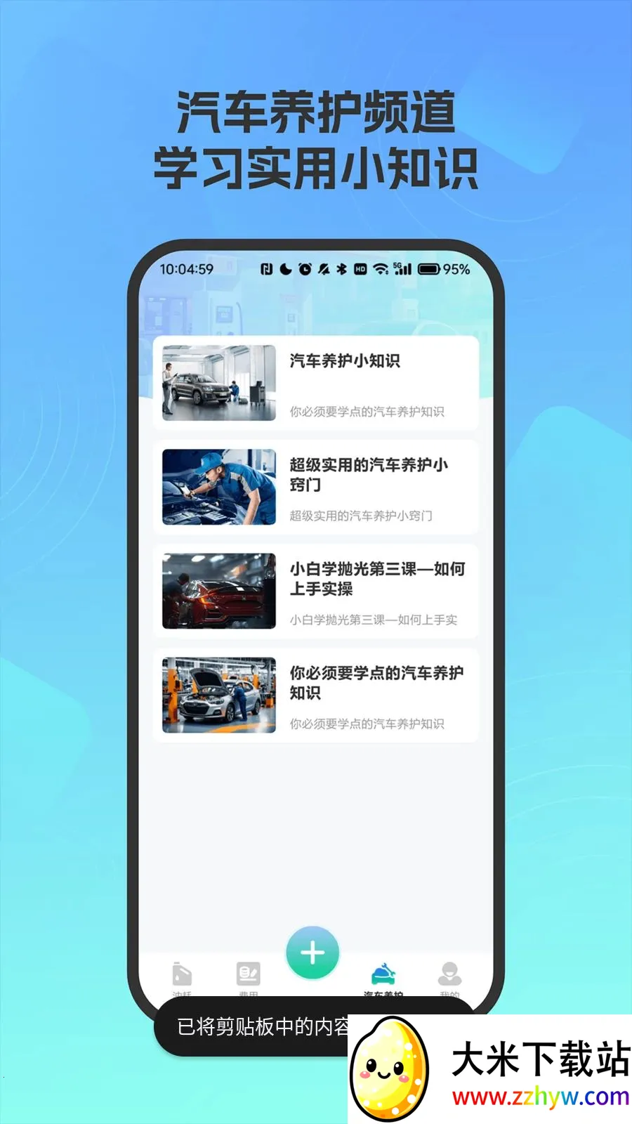 �����ͺĵ��ͳ�������ֻ���v4.0 ��׿���ͼ