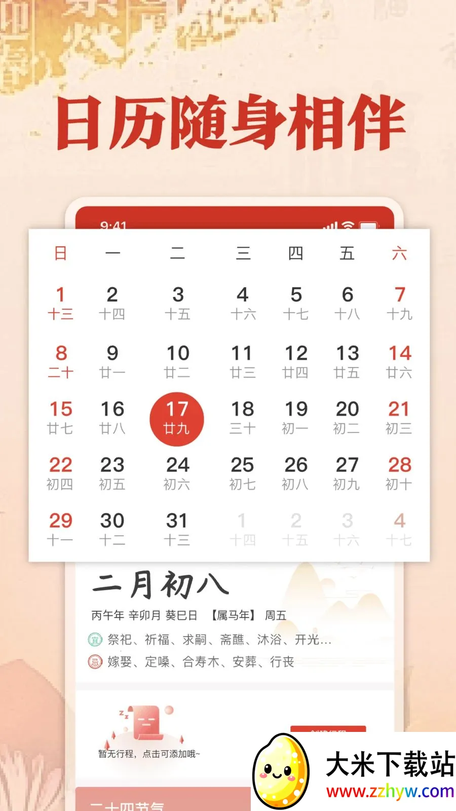 ��������������2026�ٷ����°汾v1.0 �ٷ������ͼ