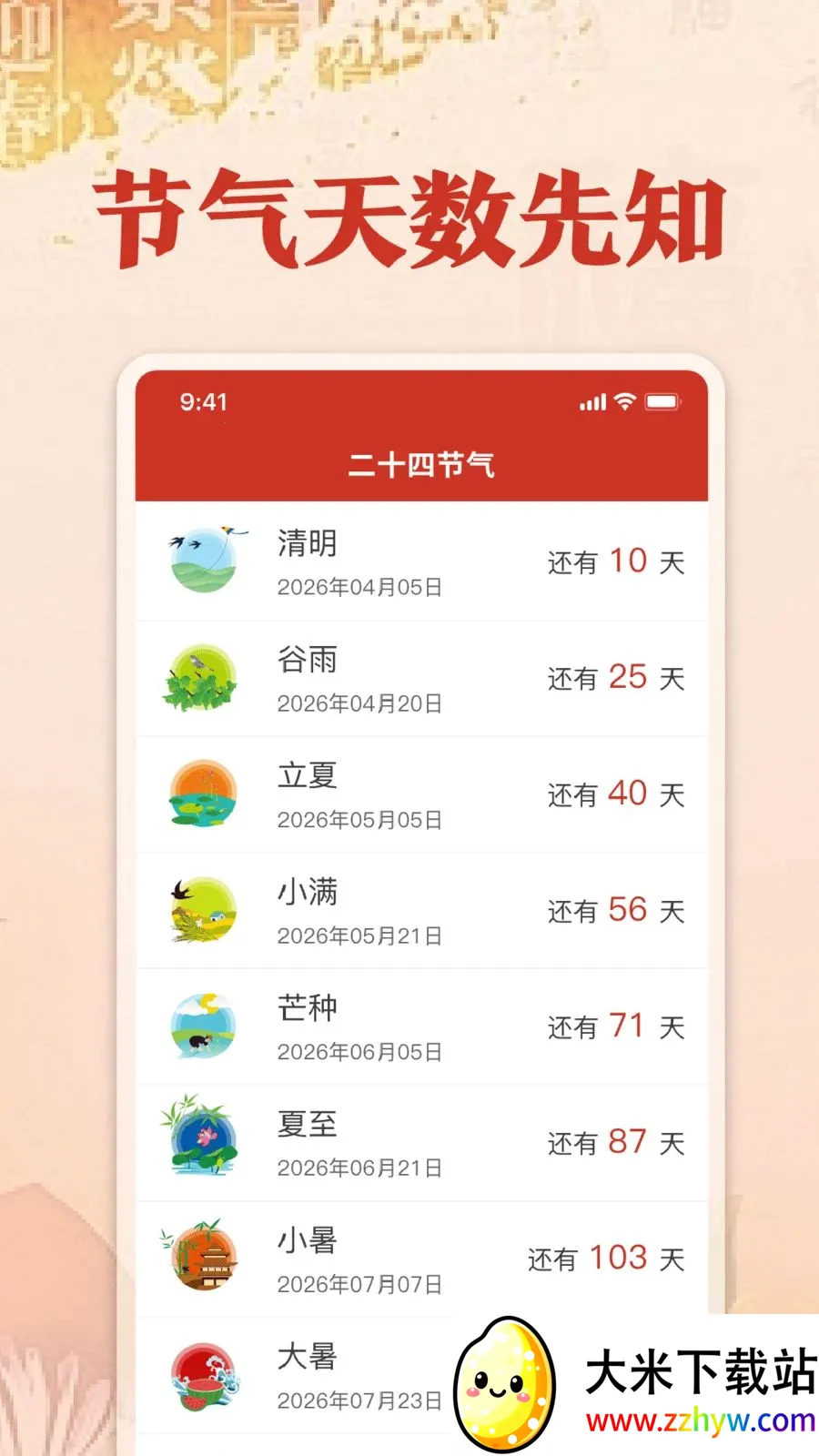 ��������������2026�ٷ����°汾v1.0 �ٷ������ͼ