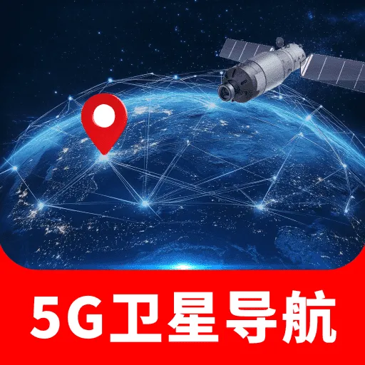 �ֻ�5G���ǵ���2026�ٷ����°汾v1.0.0 ��׿��