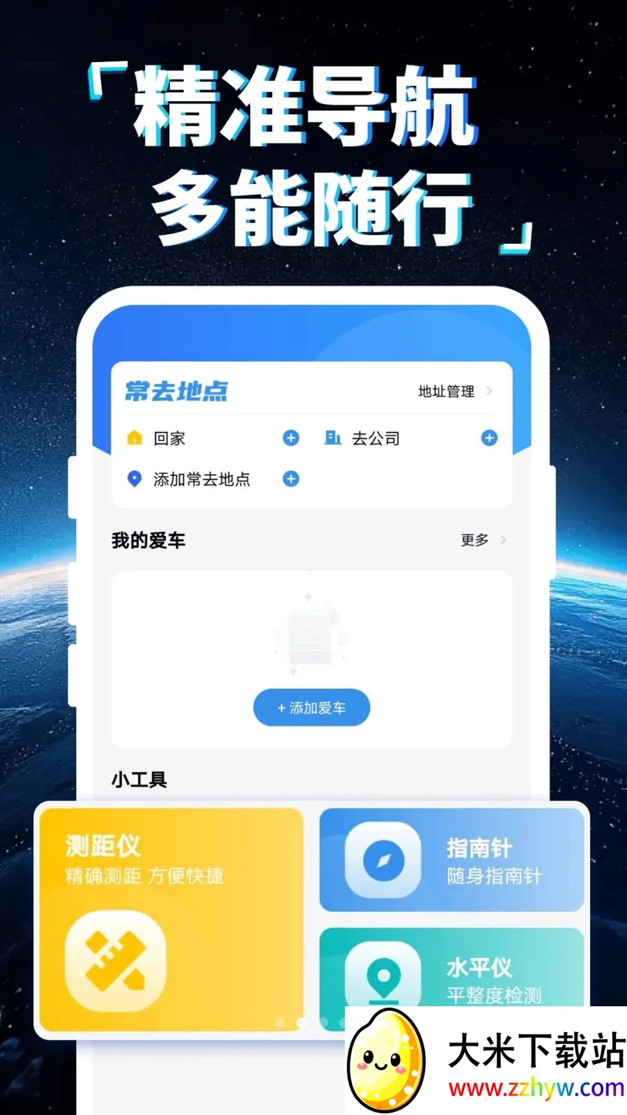 �ֻ�5G���ǵ���2026�ٷ����°汾v1.0.0 ��׿���ͼ