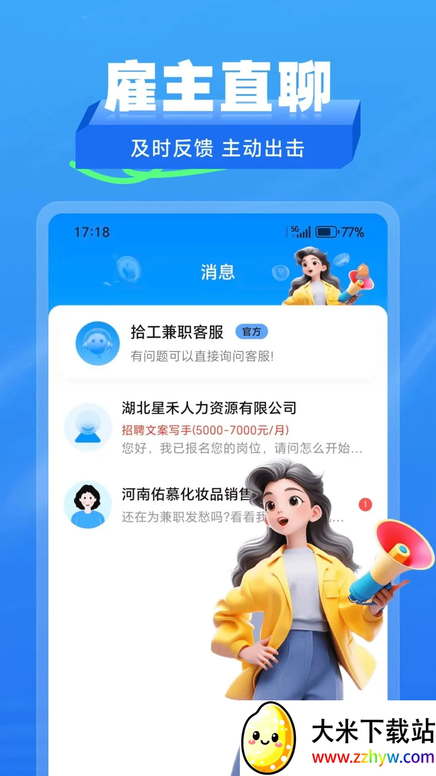 ʰ����ְ2026�ٷ����°汾v2.1.2 �ٷ������ͼ