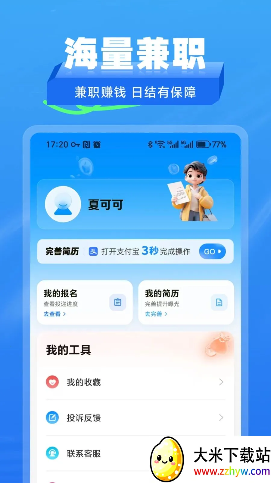 ʰ����ְ2026�ٷ����°汾v2.1.2 �ٷ������ͼ