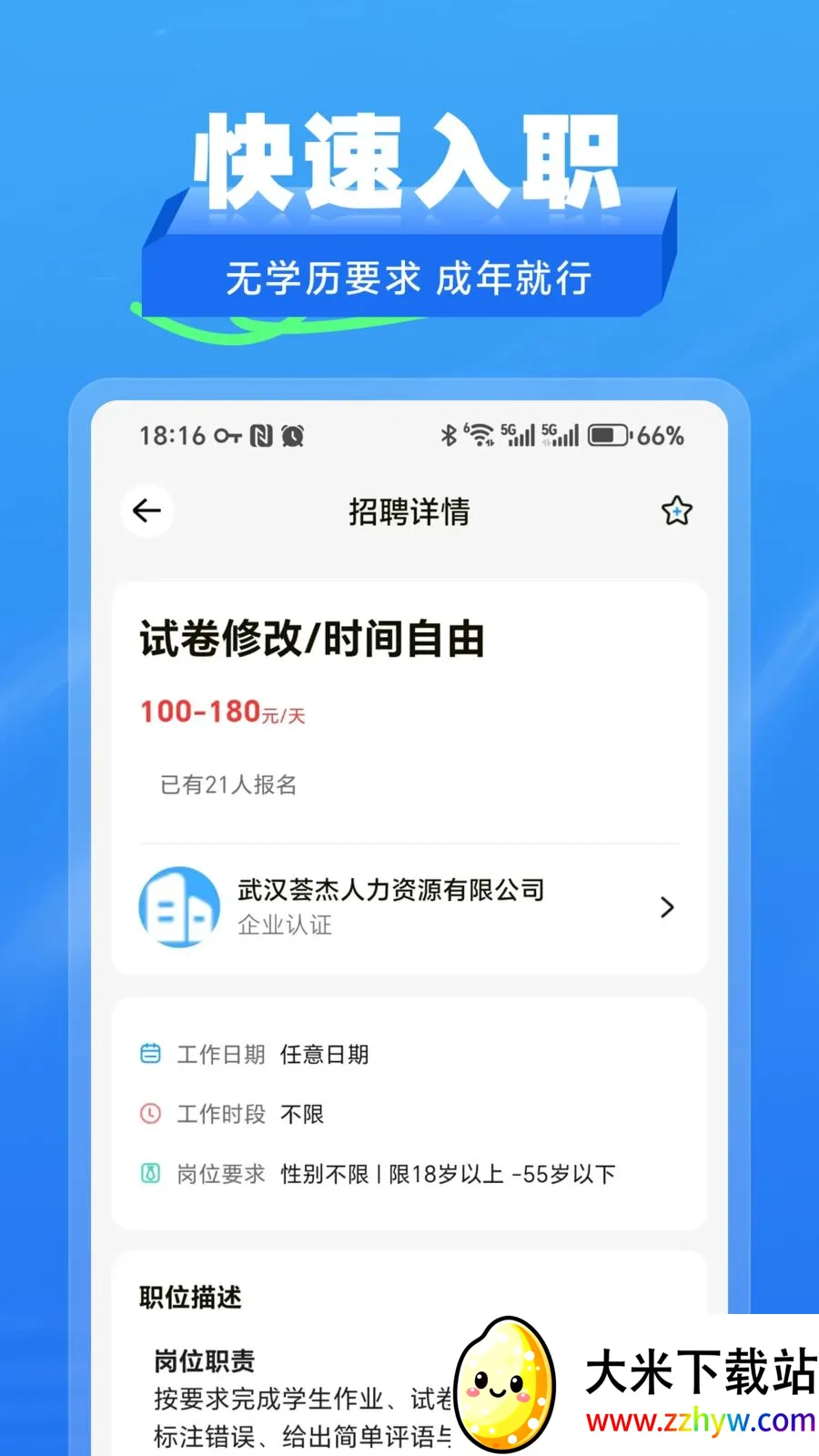 ʰ����ְ2026�ٷ����°汾v2.1.2 �ٷ������ͼ