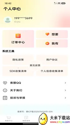 ƴ���ؼ۶��(��ȯ����Ӧ��)v1.0.0 �ֻ����ͼ
