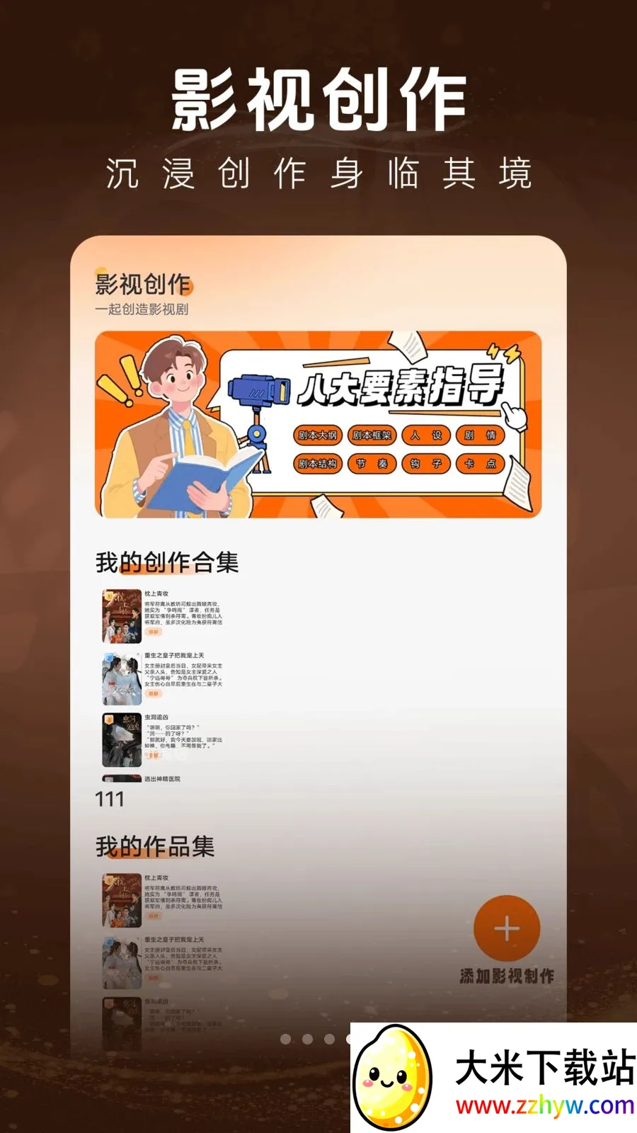 ��һ��Ѷ̾������ֻ���v1.0.1 ��׿���ͼ