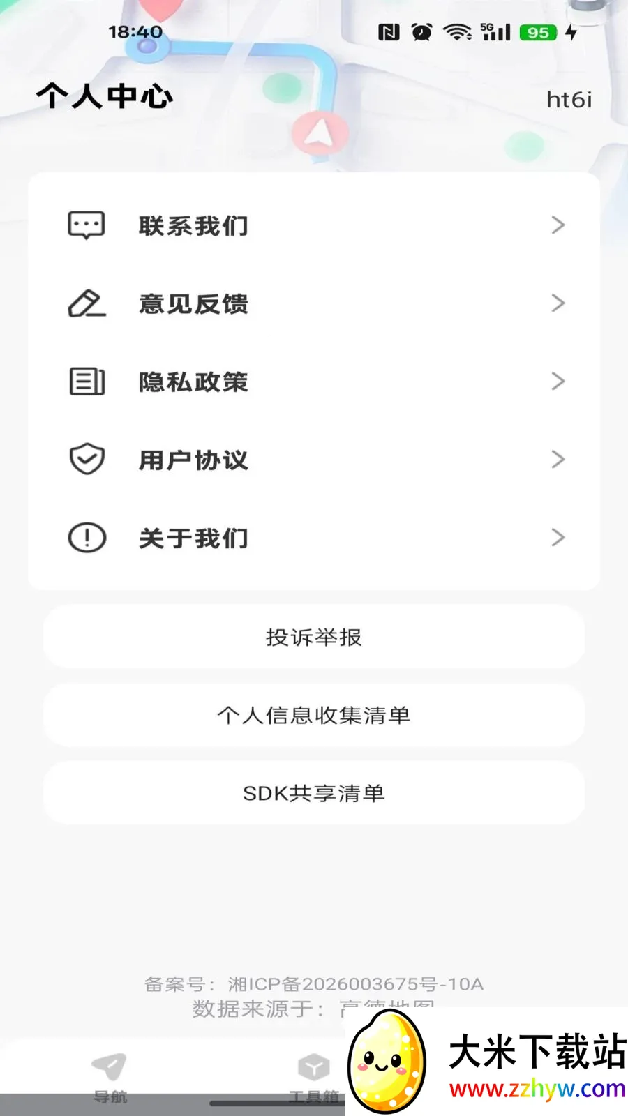 ��ǿ��ͼ����(��ͼ������·��)v1.0.0 ��׿���ͼ