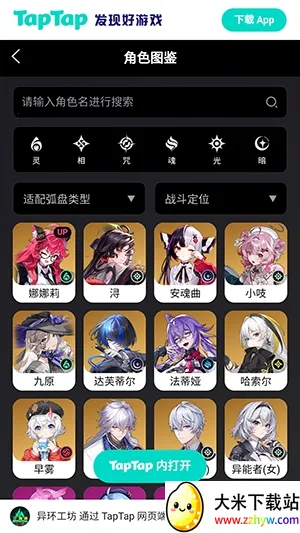 异环Wiki(游戏资料百科) 异环Wiki(游戏资料百科)