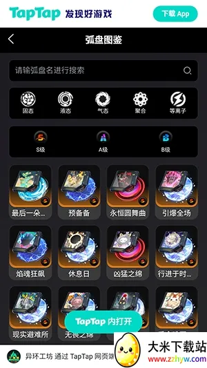 �컷Wiki(��Ϸ���ϰٿ�)v1.0 �ٷ������ͼ