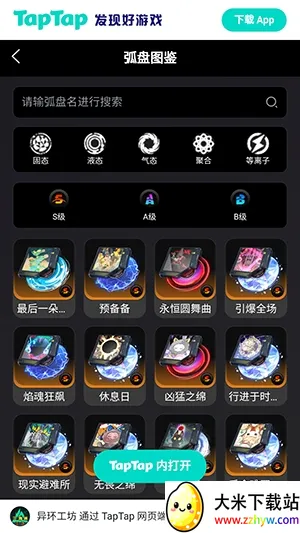 异环Wiki(游戏资料百科) 异环Wiki(游戏资料百科)