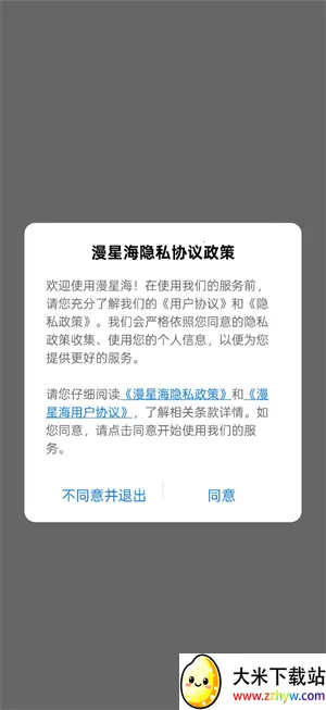 ���Ǻ�2026�ٷ����°汾v1.0.14 ��׿���ͼ