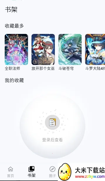 ���Ǻ�2026�ٷ����°汾v1.0.14 ��׿���ͼ