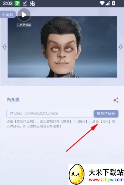 ������ҫ�������չ��(Ӣ��Ƥ��չʾ����)v1.0 �ٷ������ͼ