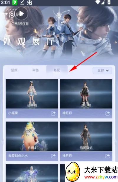 ������ҫ�������չ��(Ӣ��Ƥ��չʾ����)v1.0 �ٷ������ͼ